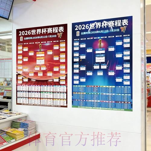 世界杯投注实时最新网址