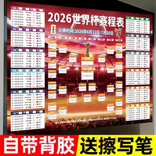 世界杯投注实时最新网址