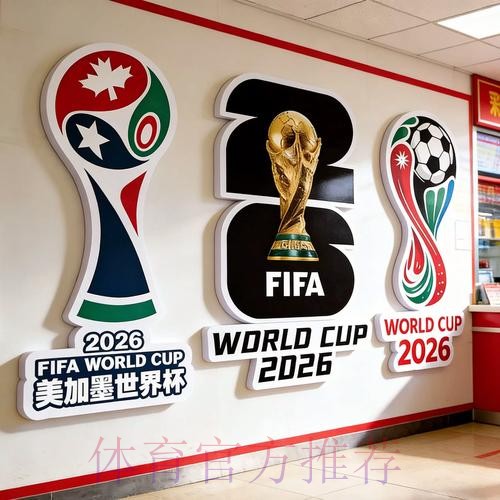 2026世界杯投注网站热门 2026世界杯投注网站热门