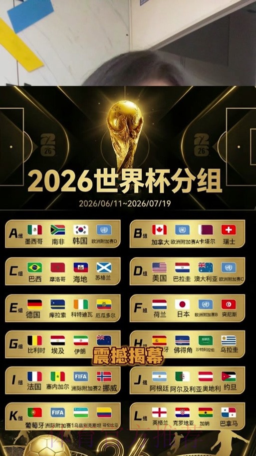 2026世界杯比分苹果全站 2026世界杯比分苹果全站