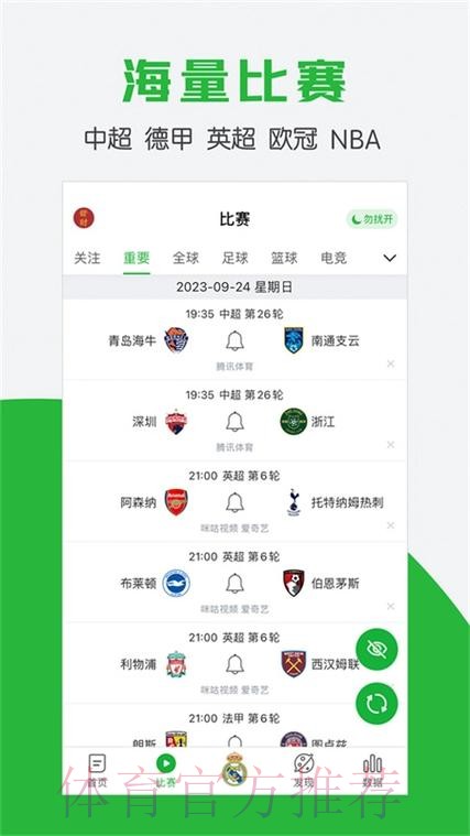 世界杯盘口软件全站