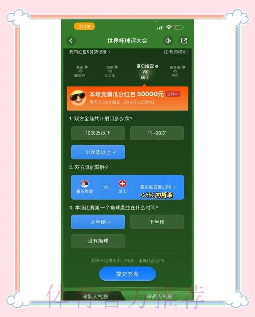 世界杯竞猜苹果热门