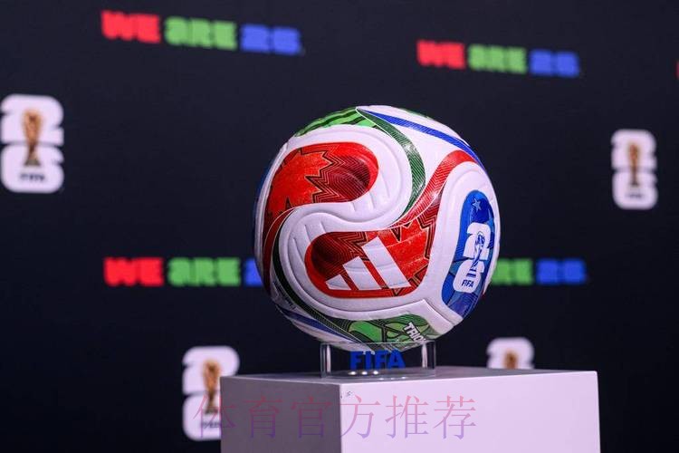2026世界杯滚球入口最佳