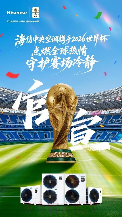 2026世界杯外围平台最佳