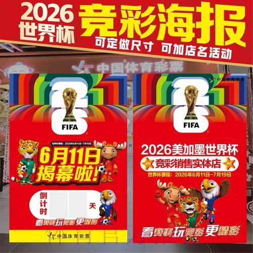 世界杯投注高清全站