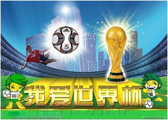 世界杯盘口平台入口地址 世界杯盘口平台入口地址
