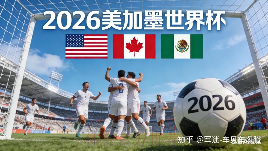 2026世界杯盘口苹果最佳